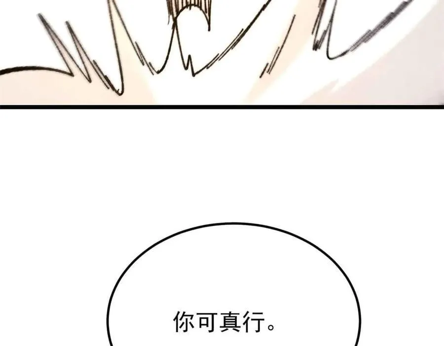 382 奴家找得好苦~ 第159页