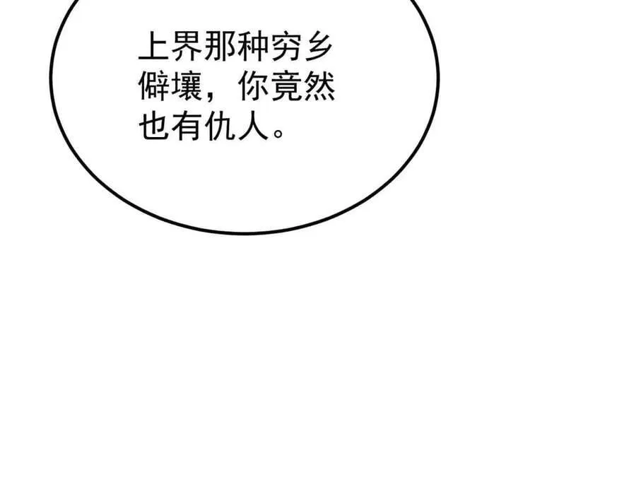 382 奴家找得好苦~ 第166页