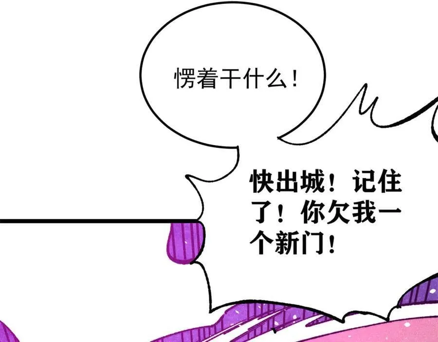 383 万古我罩的，懂？ 第7页