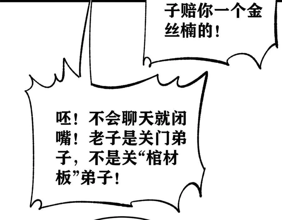 383 万古我罩的，懂？ 第11页