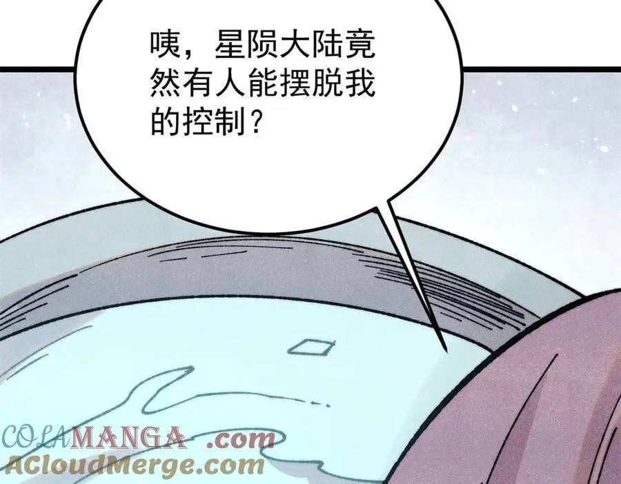 383 万古我罩的，懂？ 第13页