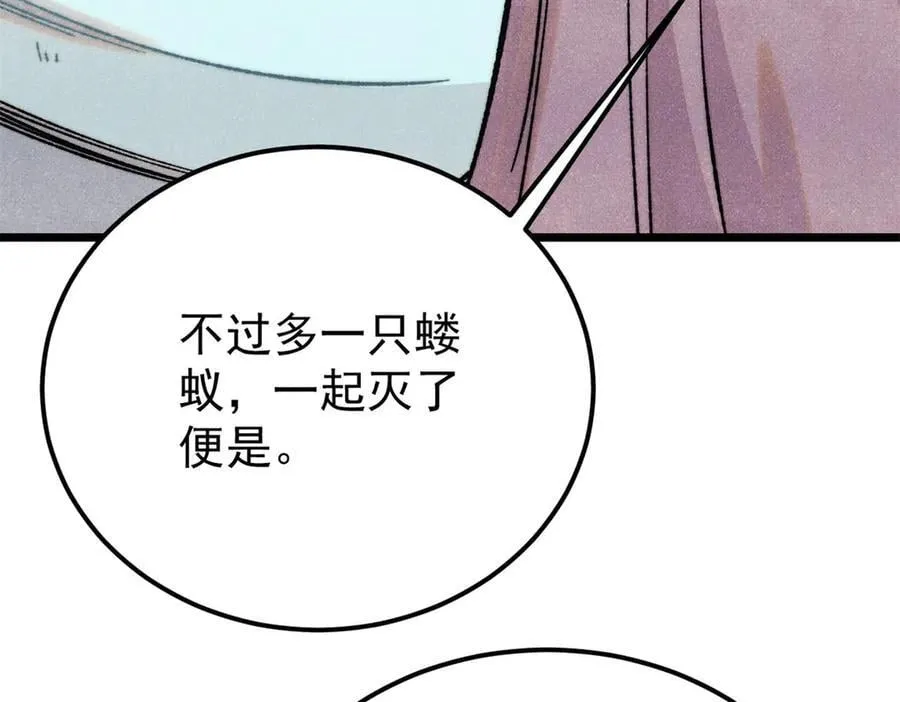 383 万古我罩的，懂？ 第16页