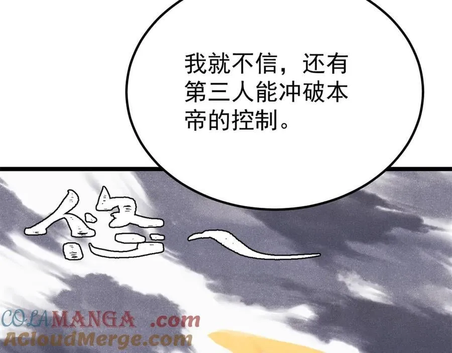 383 万古我罩的，懂？ 第17页