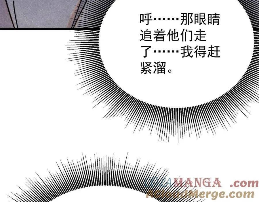 383 万古我罩的，懂？ 第21页