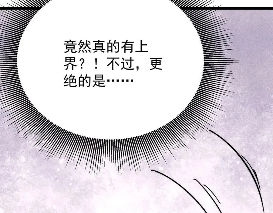 383 万古我罩的，懂？ 第22页