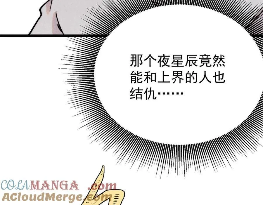 383 万古我罩的，懂？ 第25页