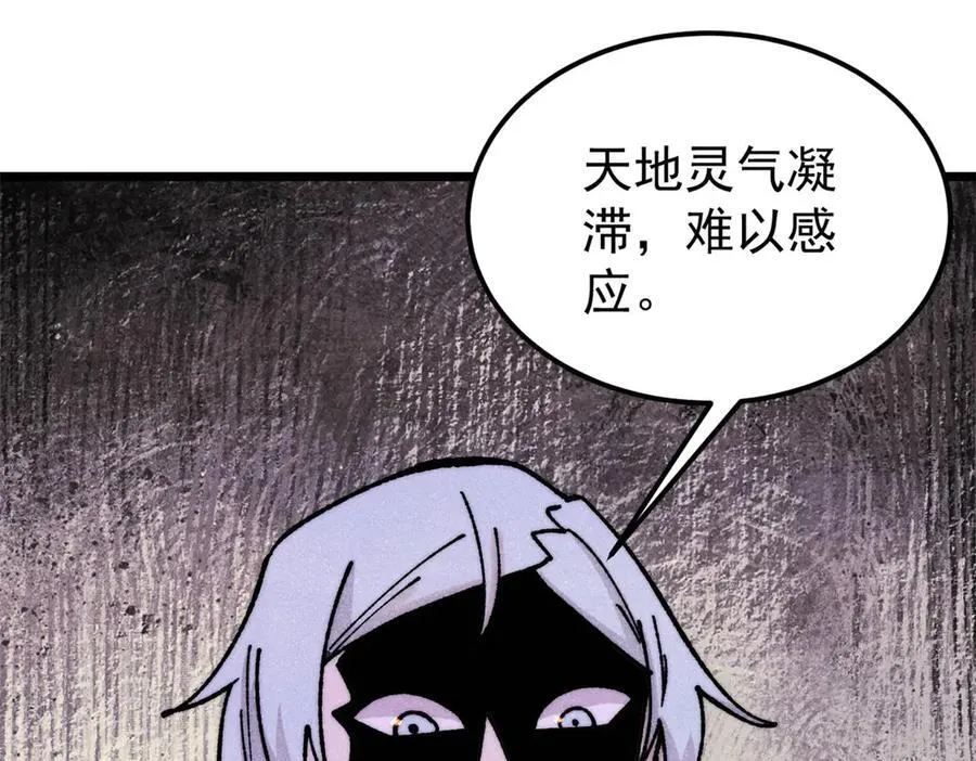 383 万古我罩的，懂？ 第30页