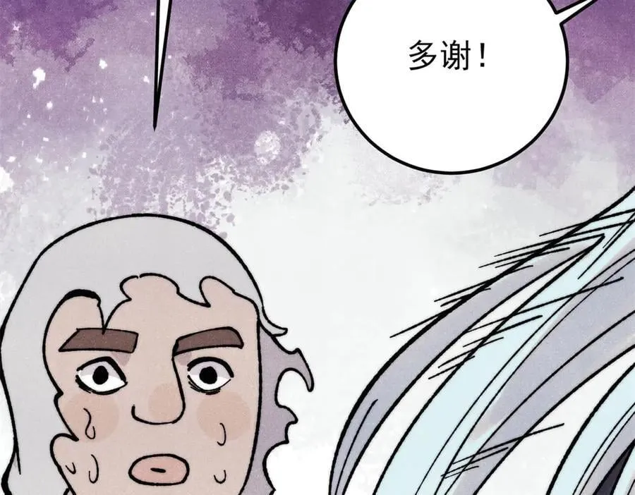 383 万古我罩的，懂？ 第36页