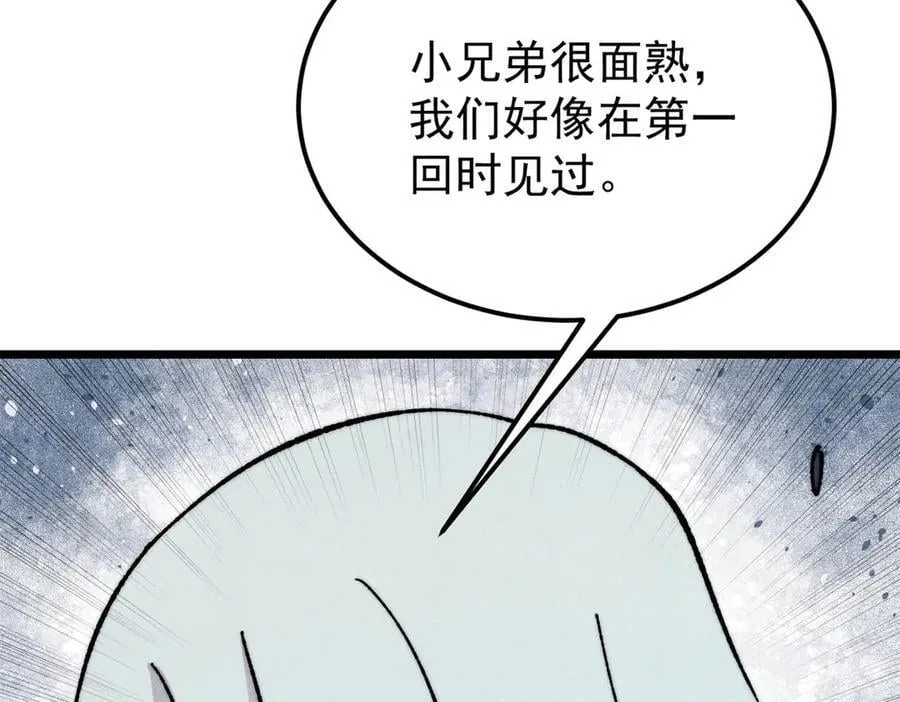 383 万古我罩的，懂？ 第39页
