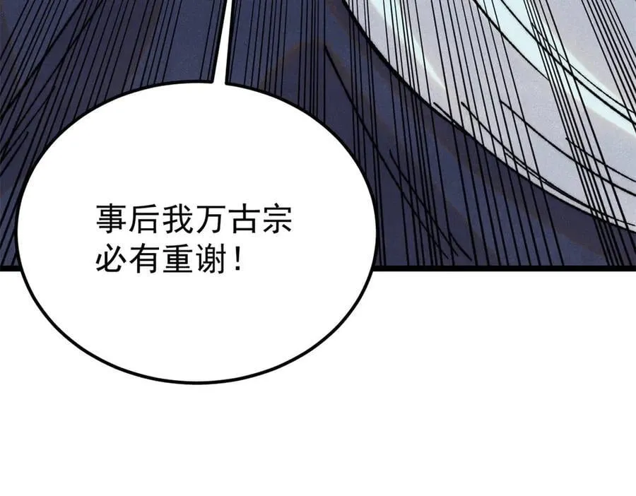 383 万古我罩的，懂？ 第42页