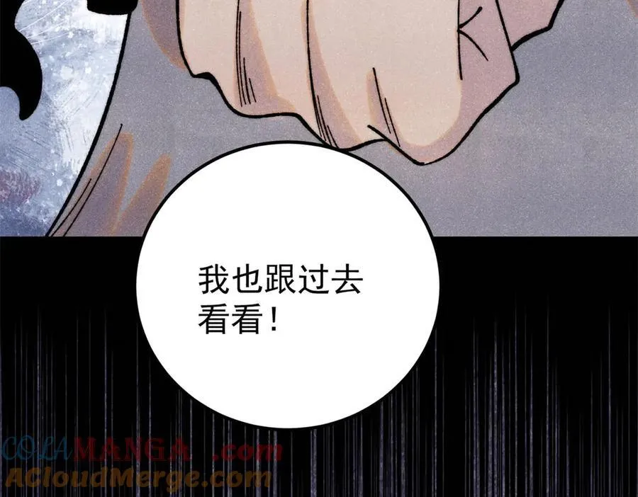 383 万古我罩的，懂？ 第49页