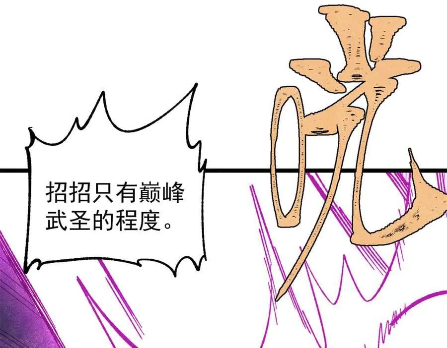 383 万古我罩的，懂？ 第60页