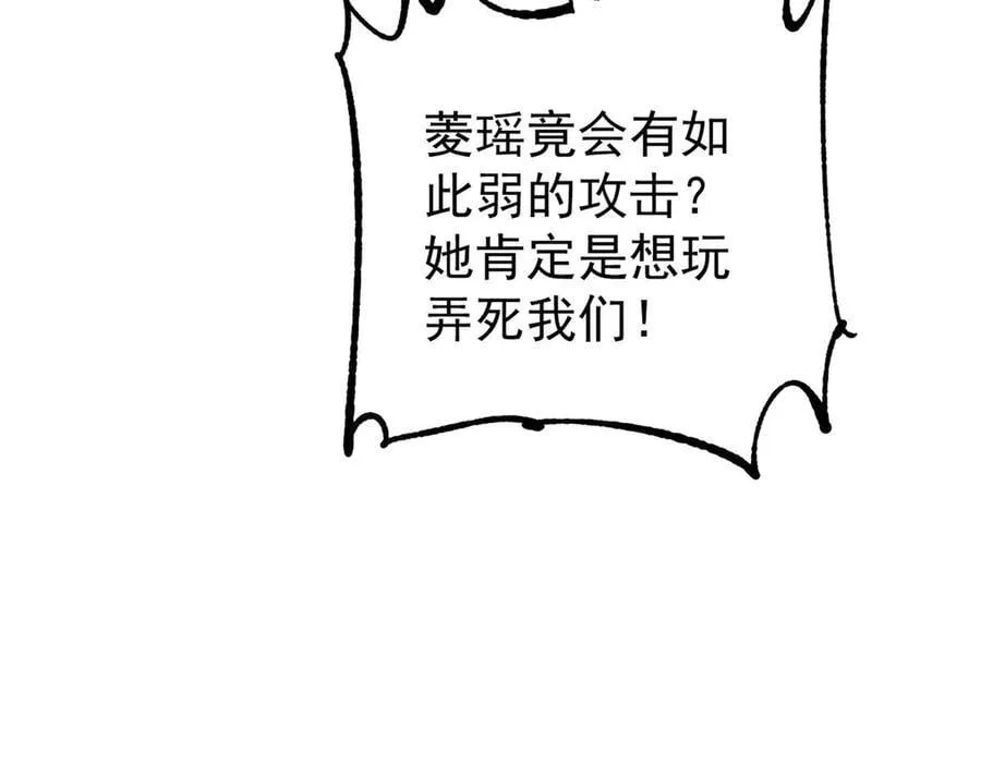 383 万古我罩的，懂？ 第64页
