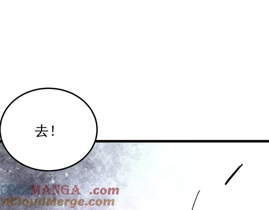 383 万古我罩的，懂？ 第69页