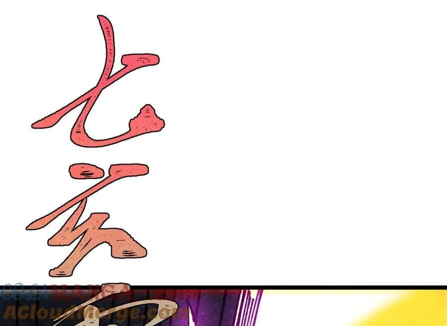 383 万古我罩的，懂？ 第85页