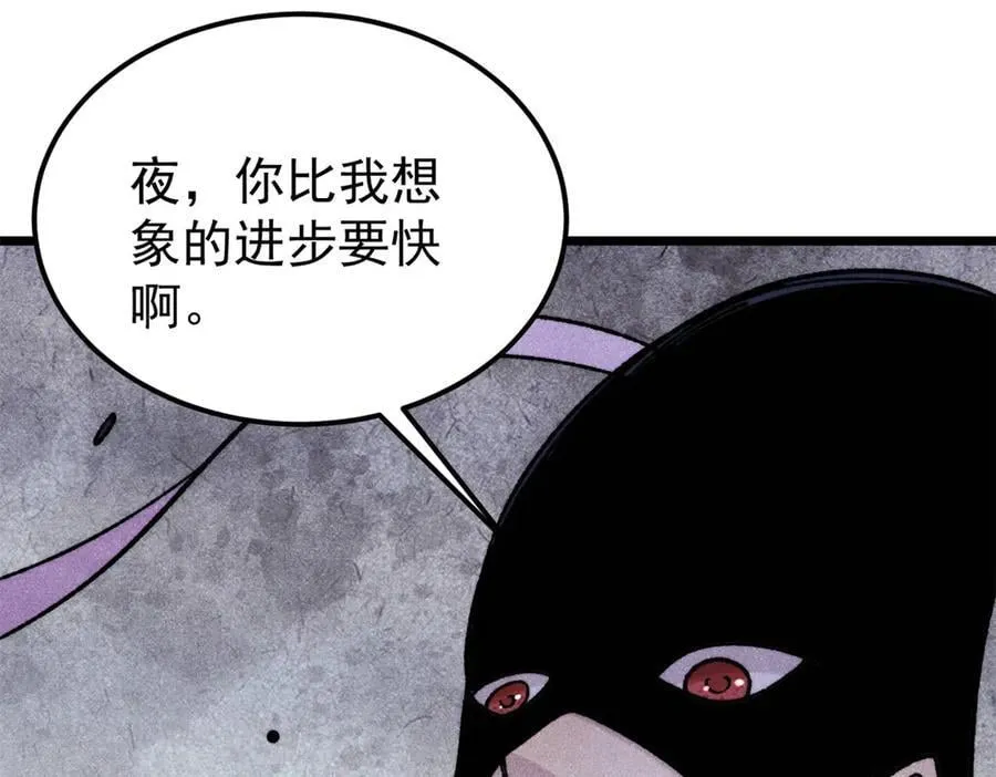 383 万古我罩的，懂？ 第92页