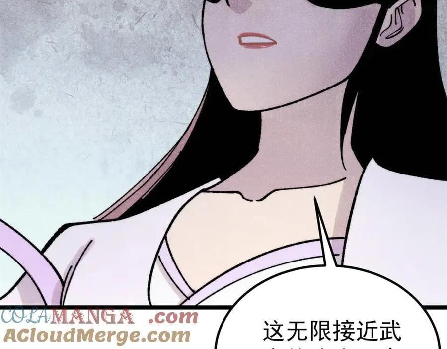 383 万古我罩的，懂？ 第93页