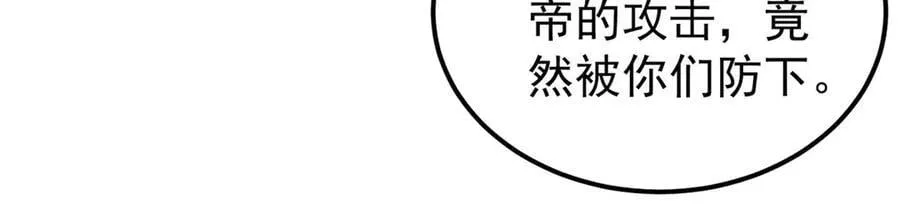 383 万古我罩的，懂？ 第94页