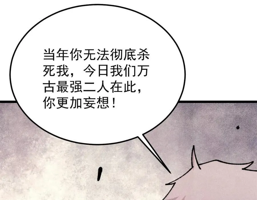 383 万古我罩的，懂？ 第95页