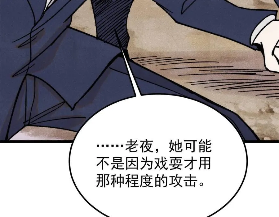 383 万古我罩的，懂？ 第98页