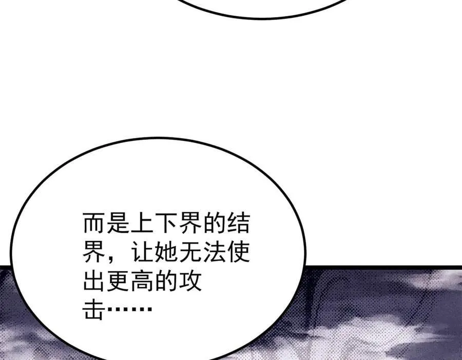 383 万古我罩的，懂？ 第99页