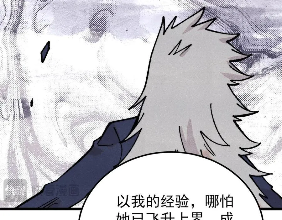 383 万古我罩的，懂？ 第102页