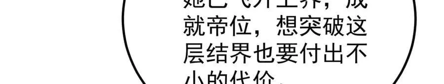383 万古我罩的，懂？ 第103页