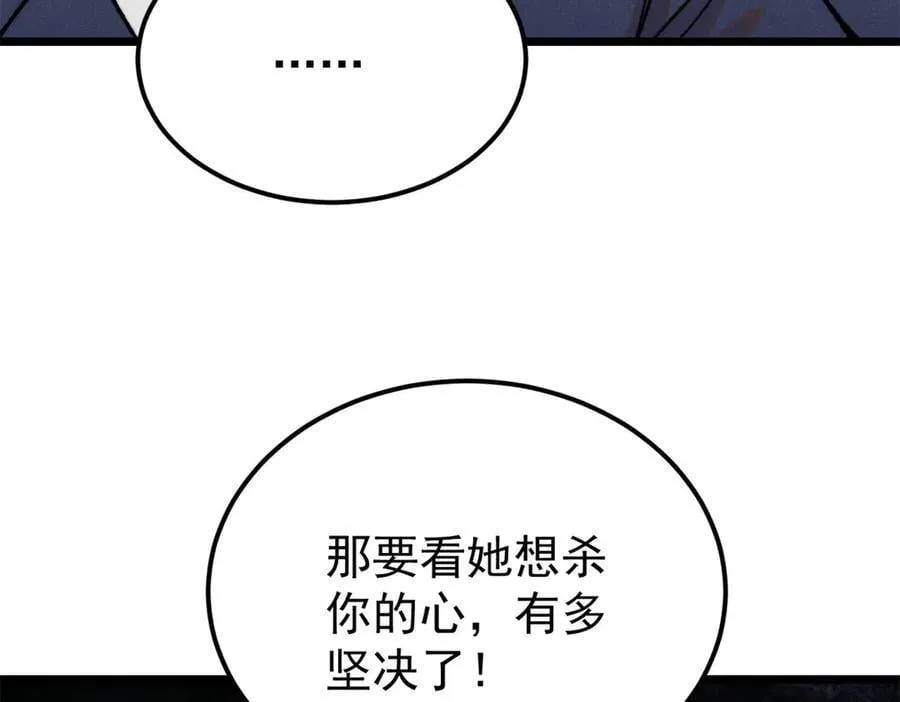 383 万古我罩的，懂？ 第107页