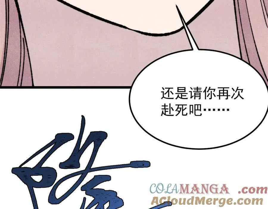 383 万古我罩的，懂？ 第113页