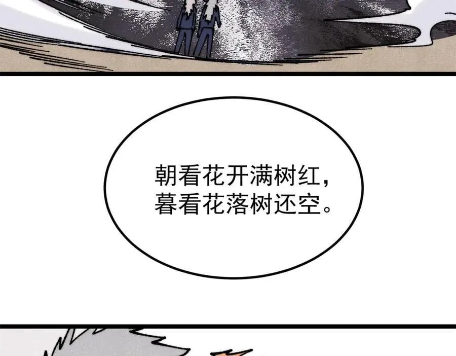 383 万古我罩的，懂？ 第122页