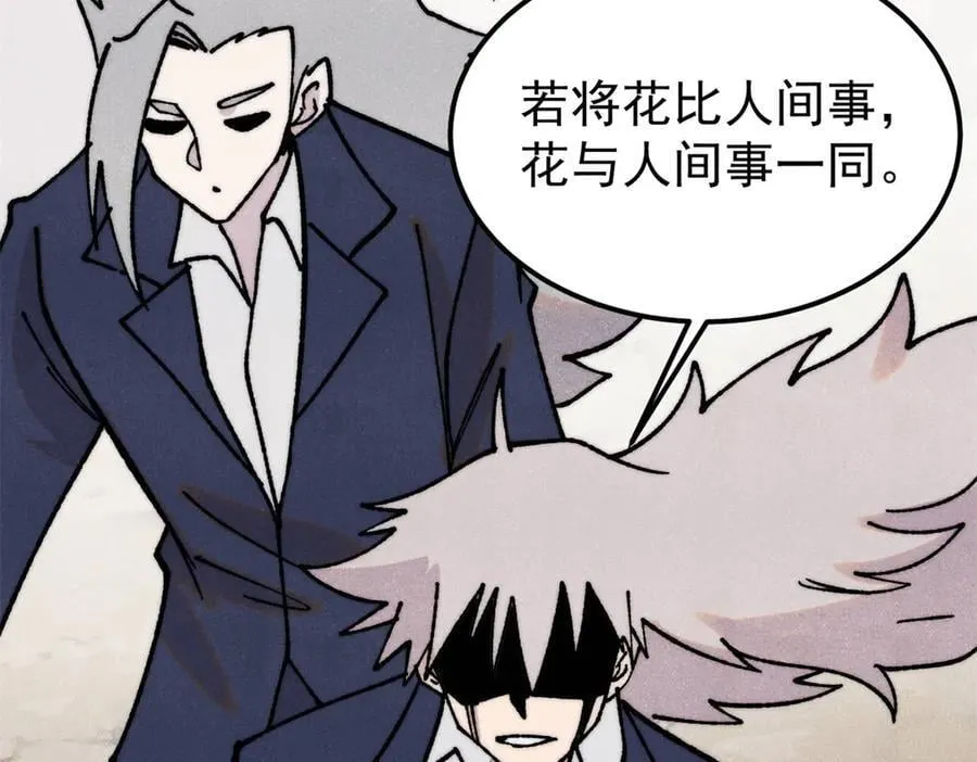 383 万古我罩的，懂？ 第124页