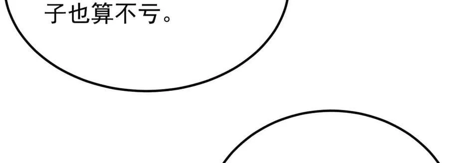 383 万古我罩的，懂？ 第126页