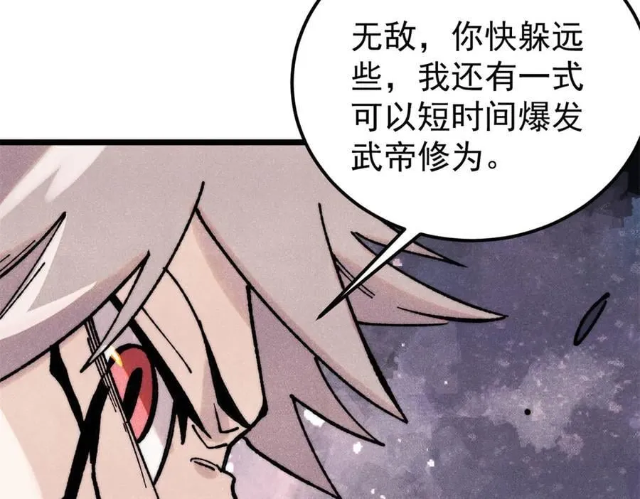 383 万古我罩的，懂？ 第127页