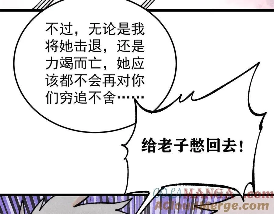 383 万古我罩的，懂？ 第129页