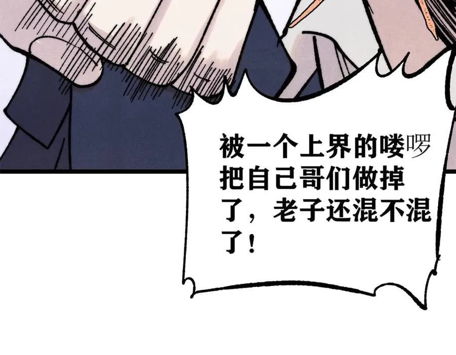 383 万古我罩的，懂？ 第132页