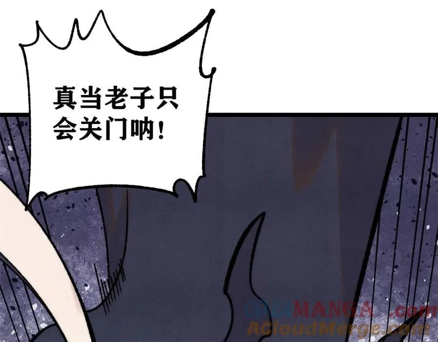 383 万古我罩的，懂？ 第133页
