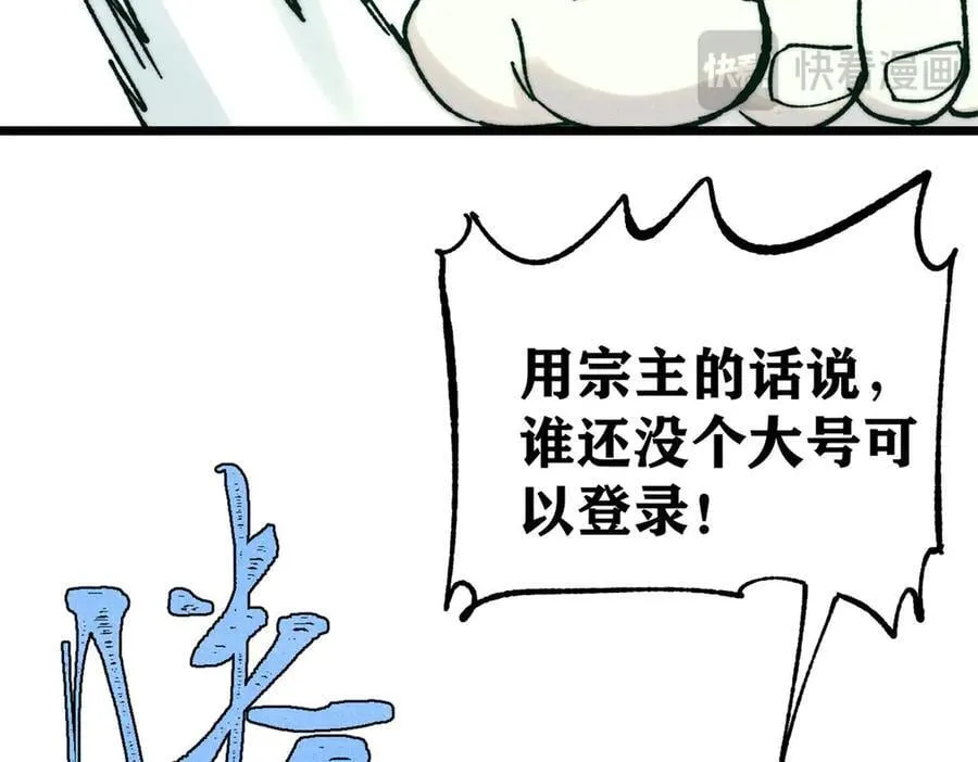 383 万古我罩的，懂？ 第136页