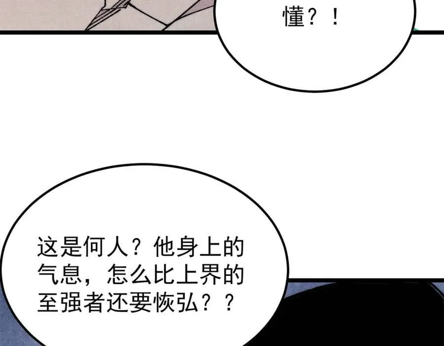 383 万古我罩的，懂？ 第148页