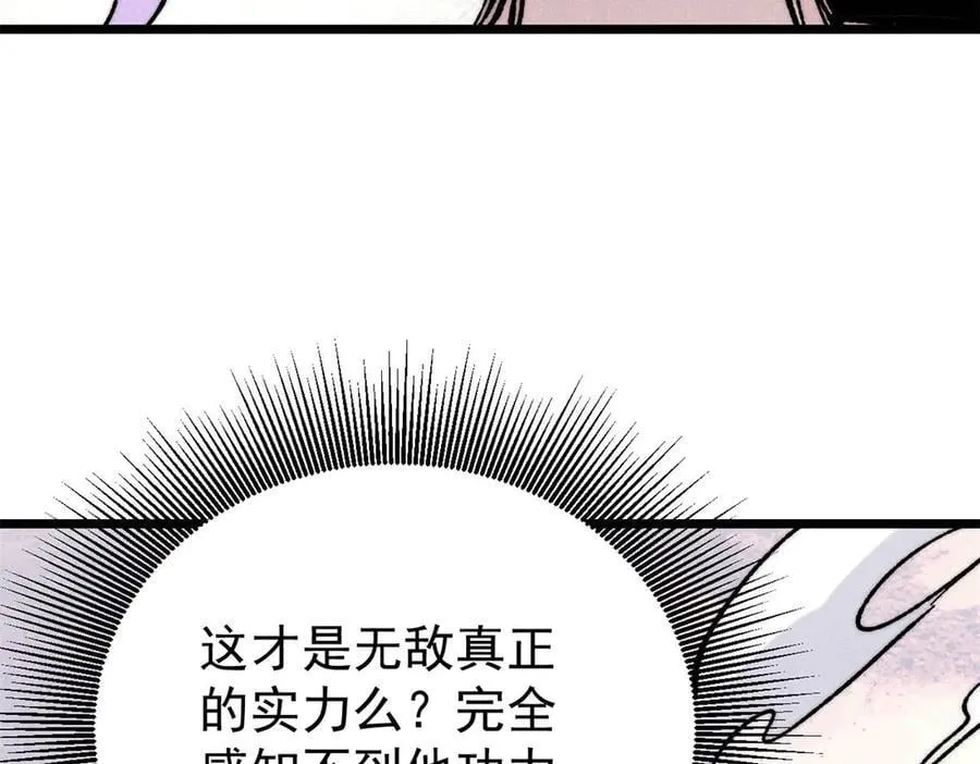 383 万古我罩的，懂？ 第151页