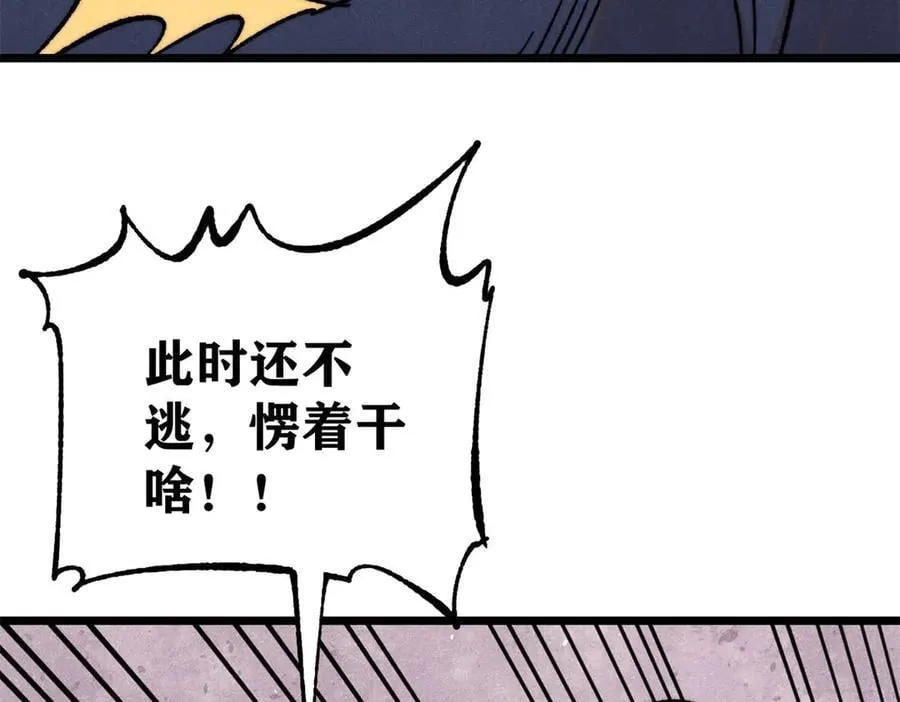383 万古我罩的，懂？ 第159页