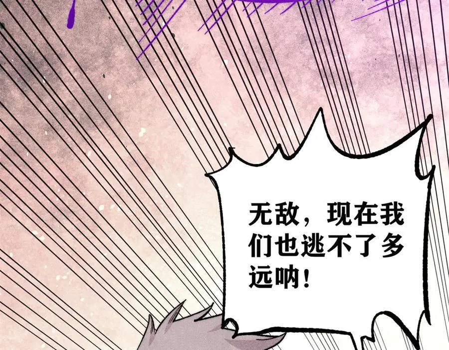 383 万古我罩的，懂？ 第171页