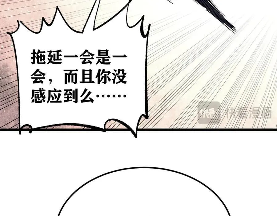 383 万古我罩的，懂？ 第174页