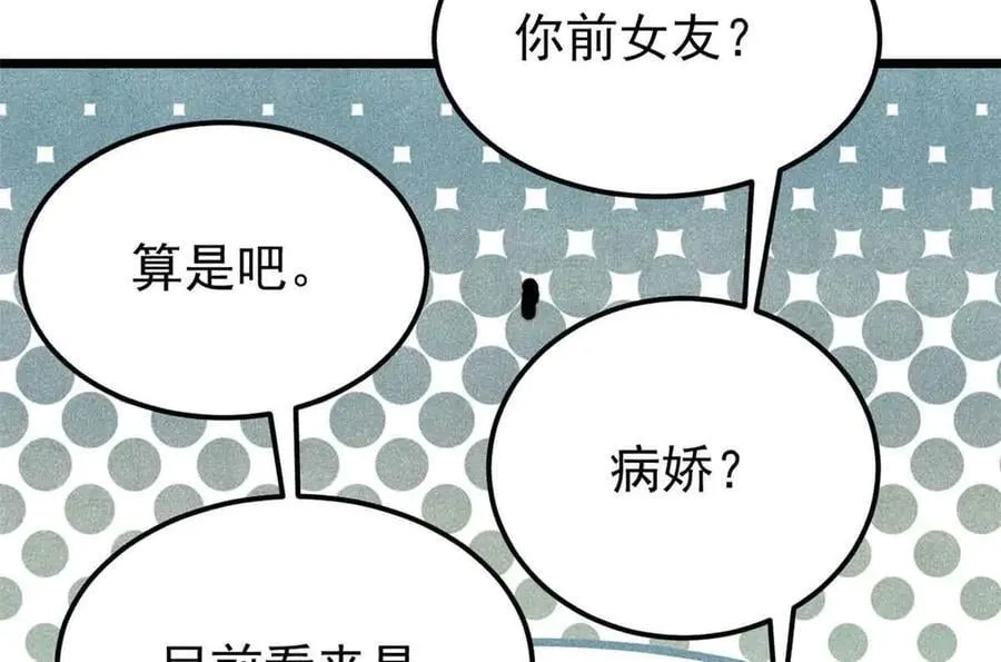384 打包的外挂，你扛得住么！ 第46页