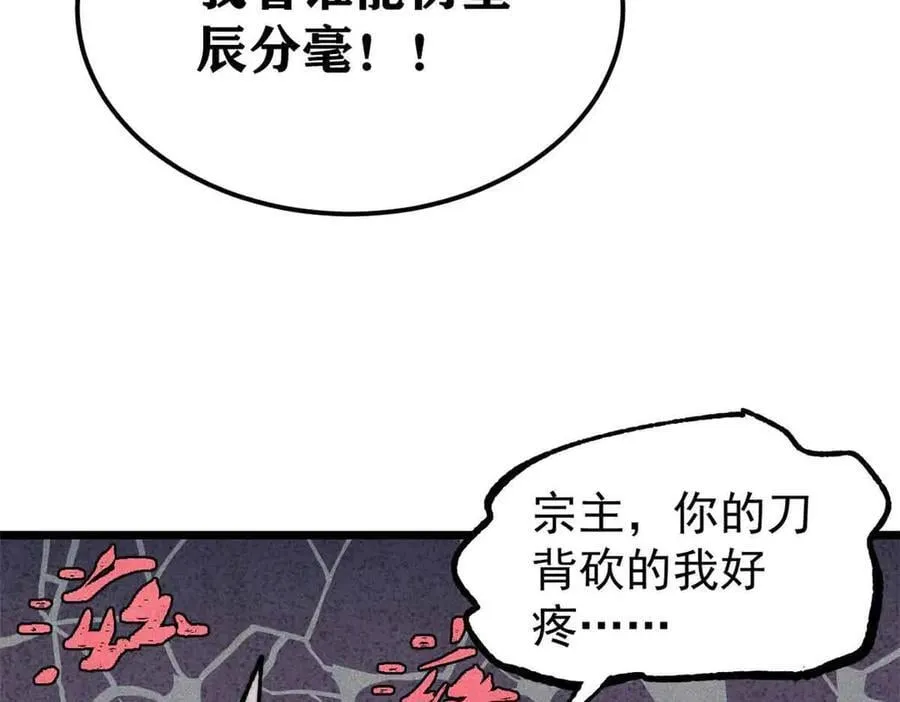384 打包的外挂，你扛得住么！ 第90页