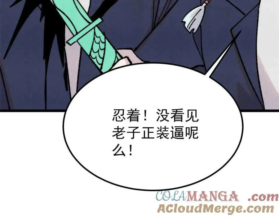384 打包的外挂，你扛得住么！ 第93页