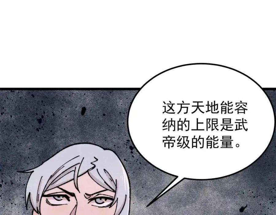 384 打包的外挂，你扛得住么！ 第94页