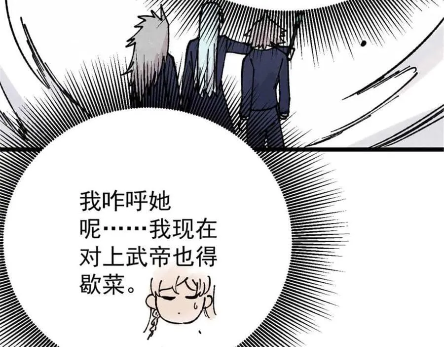 384 打包的外挂，你扛得住么！ 第106页