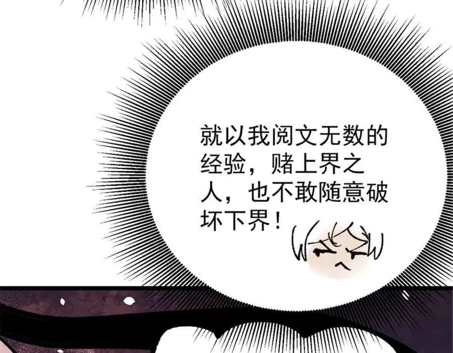384 打包的外挂，你扛得住么！ 第108页