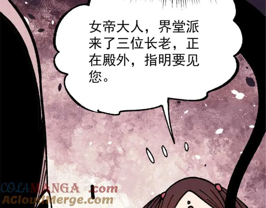 384 打包的外挂，你扛得住么！ 第109页