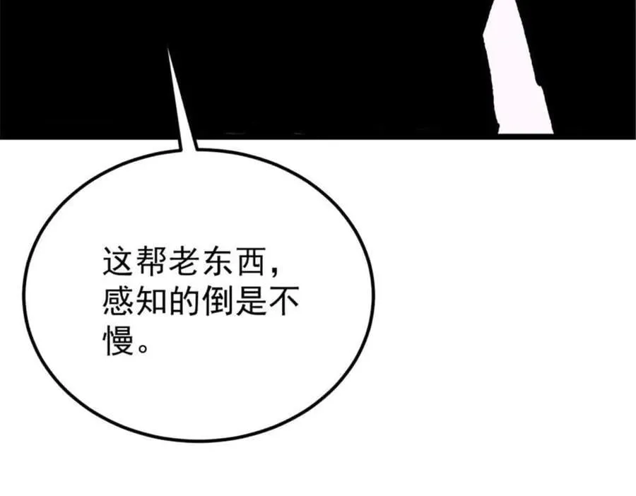 384 打包的外挂，你扛得住么！ 第112页